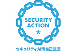 セキュリティアクション一つ星